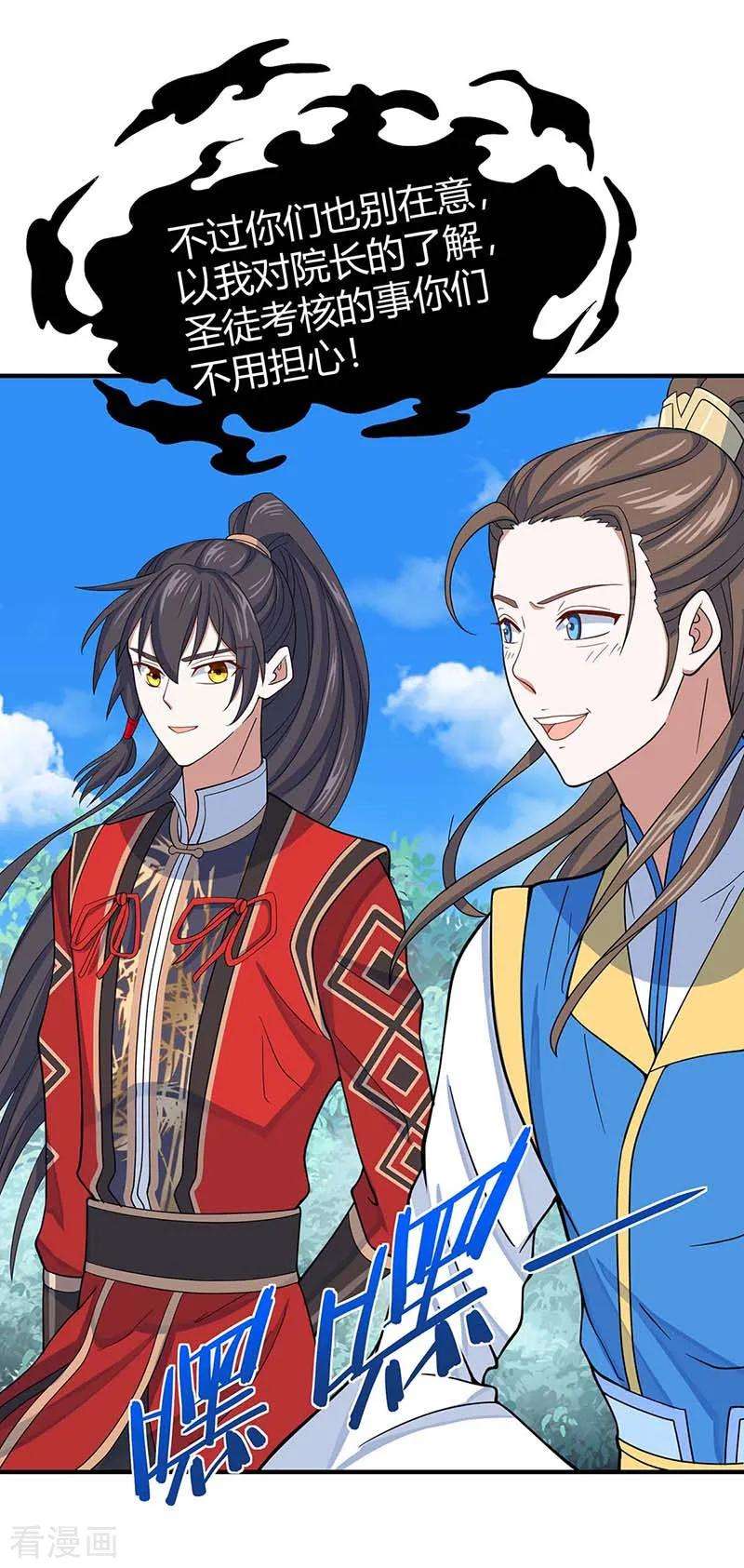 仙帝归来94话 凯旋