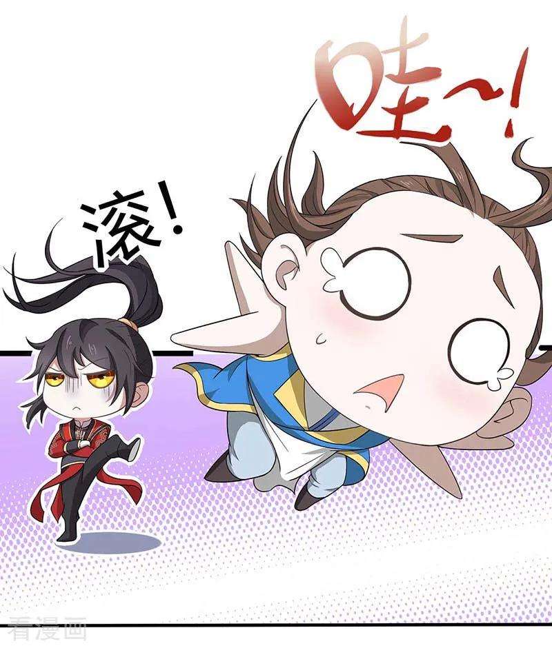 仙帝归来94话 凯旋