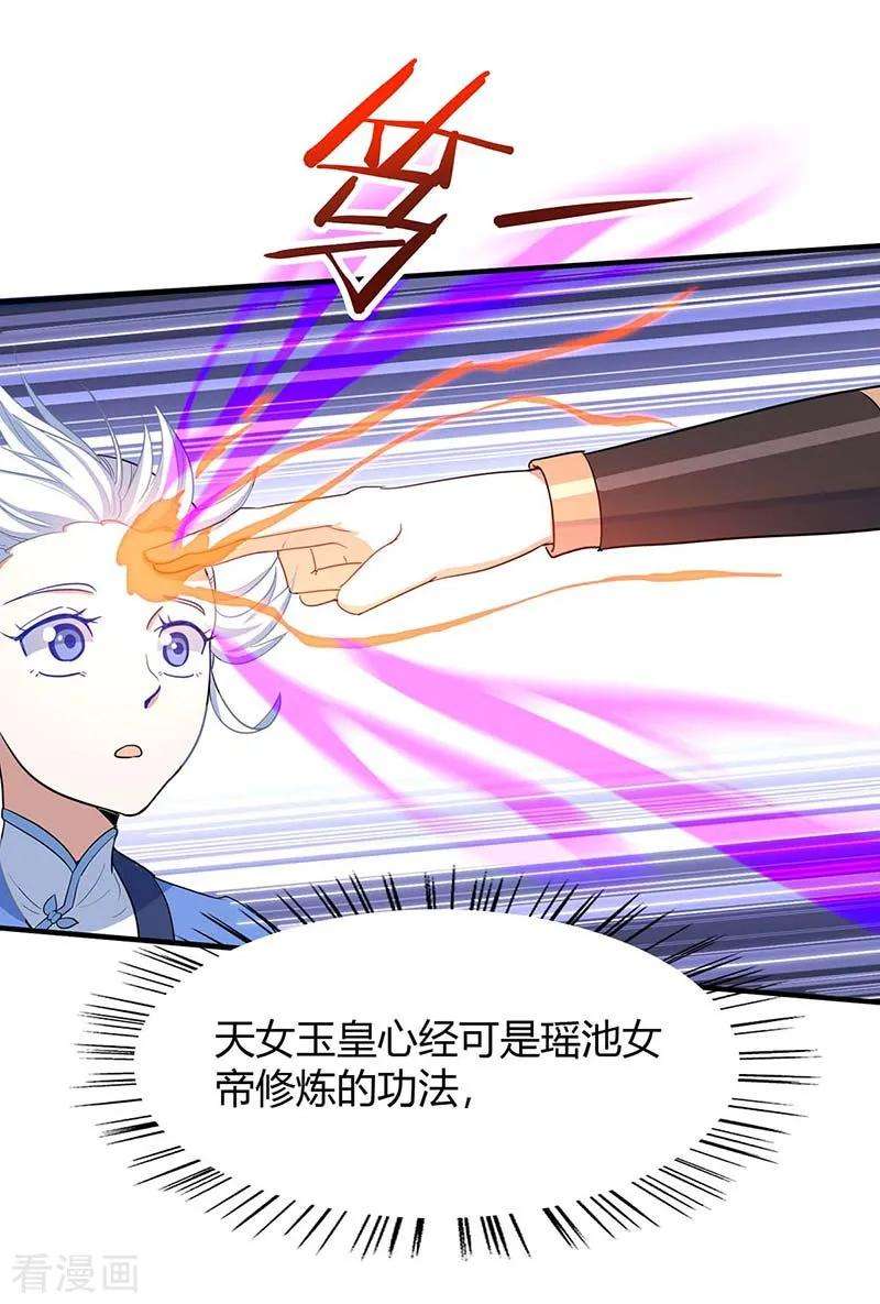 仙帝归来94话 凯旋