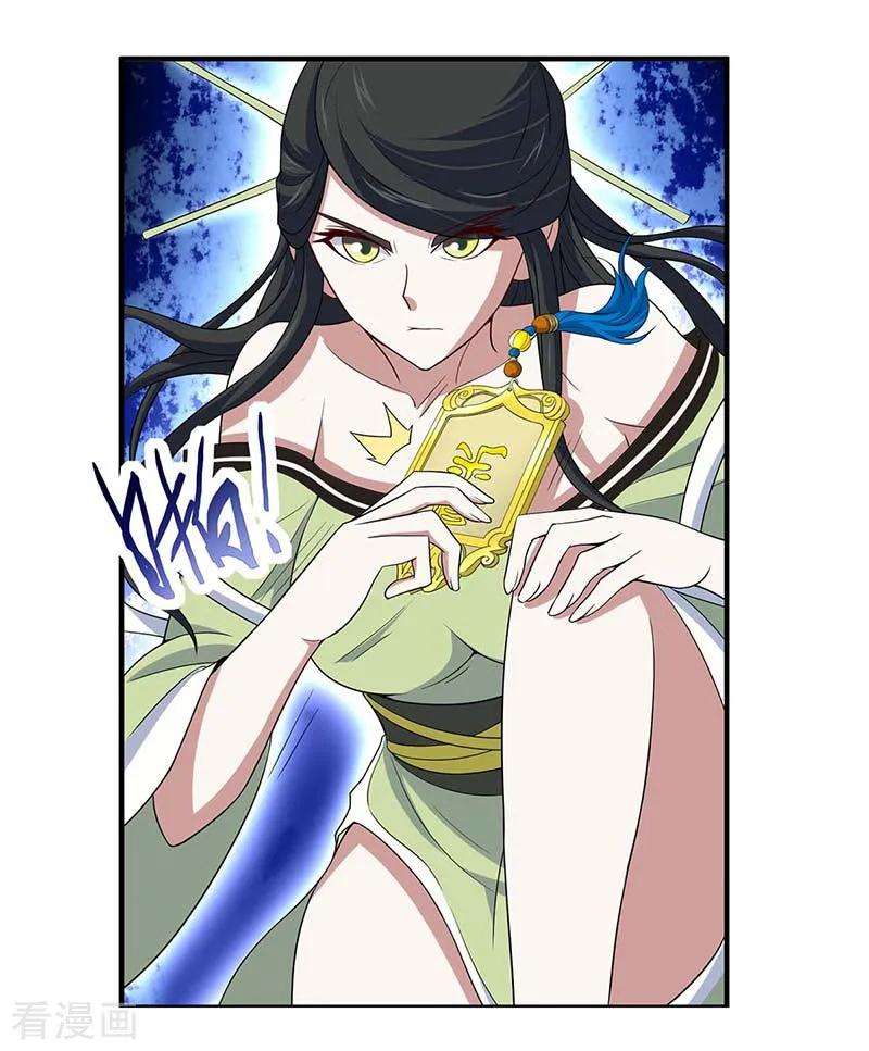 仙帝归来94话 凯旋