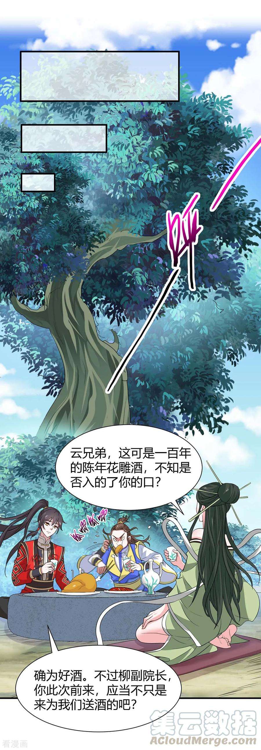 仙帝归来95话 终极考核