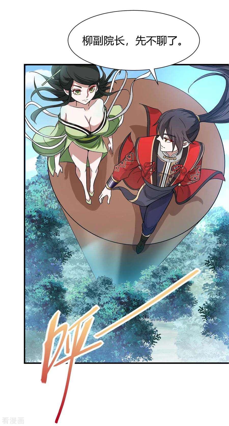 仙帝归来95话 终极考核