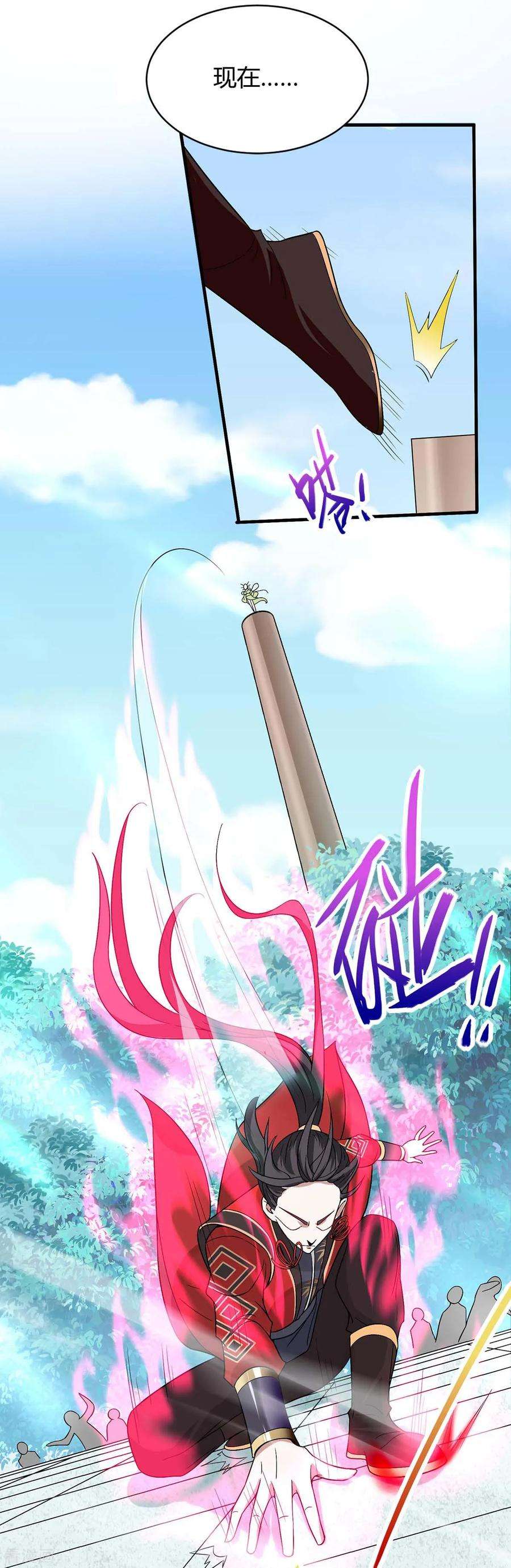 仙帝归来95话 终极考核