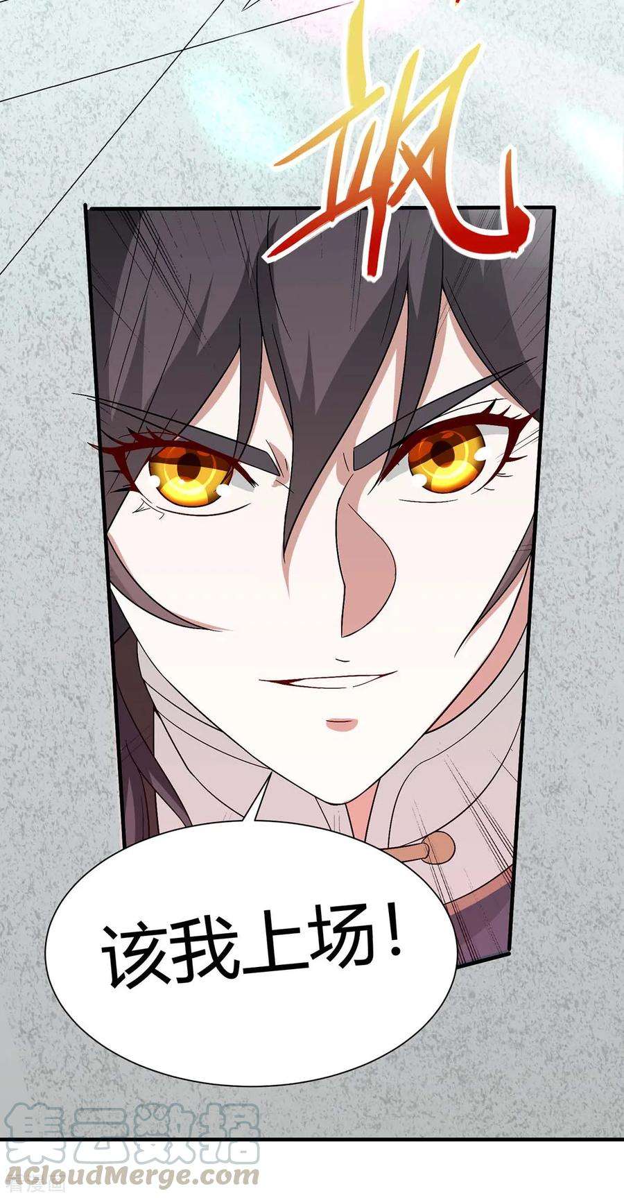 仙帝归来95话 终极考核