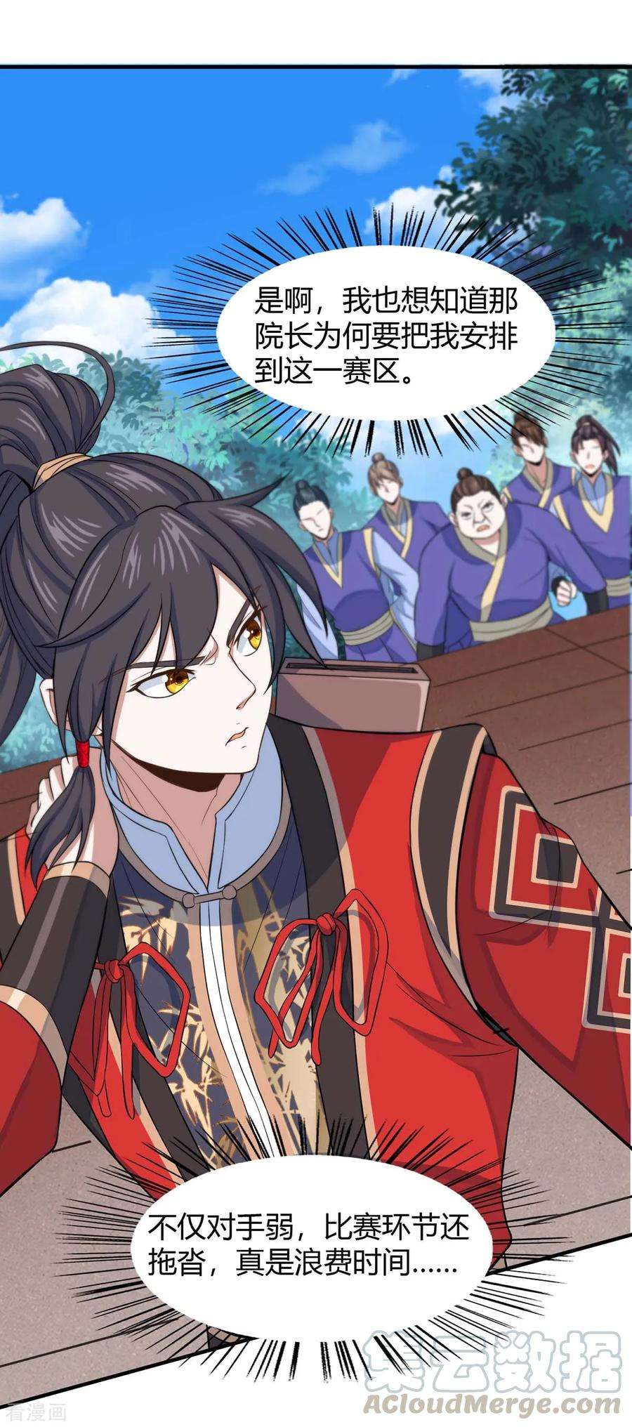 仙帝归来95话 终极考核