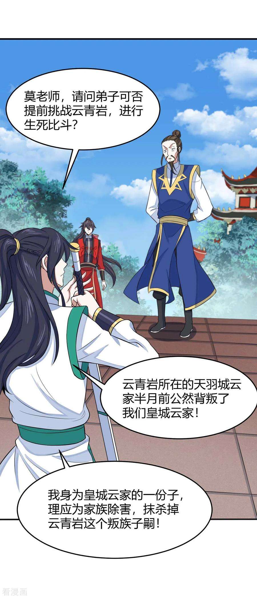 仙帝归来95话 终极考核