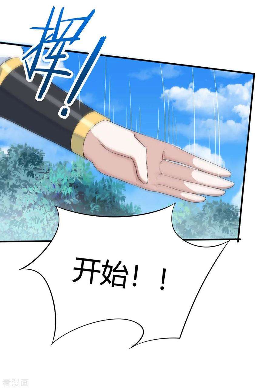 仙帝归来95话 终极考核