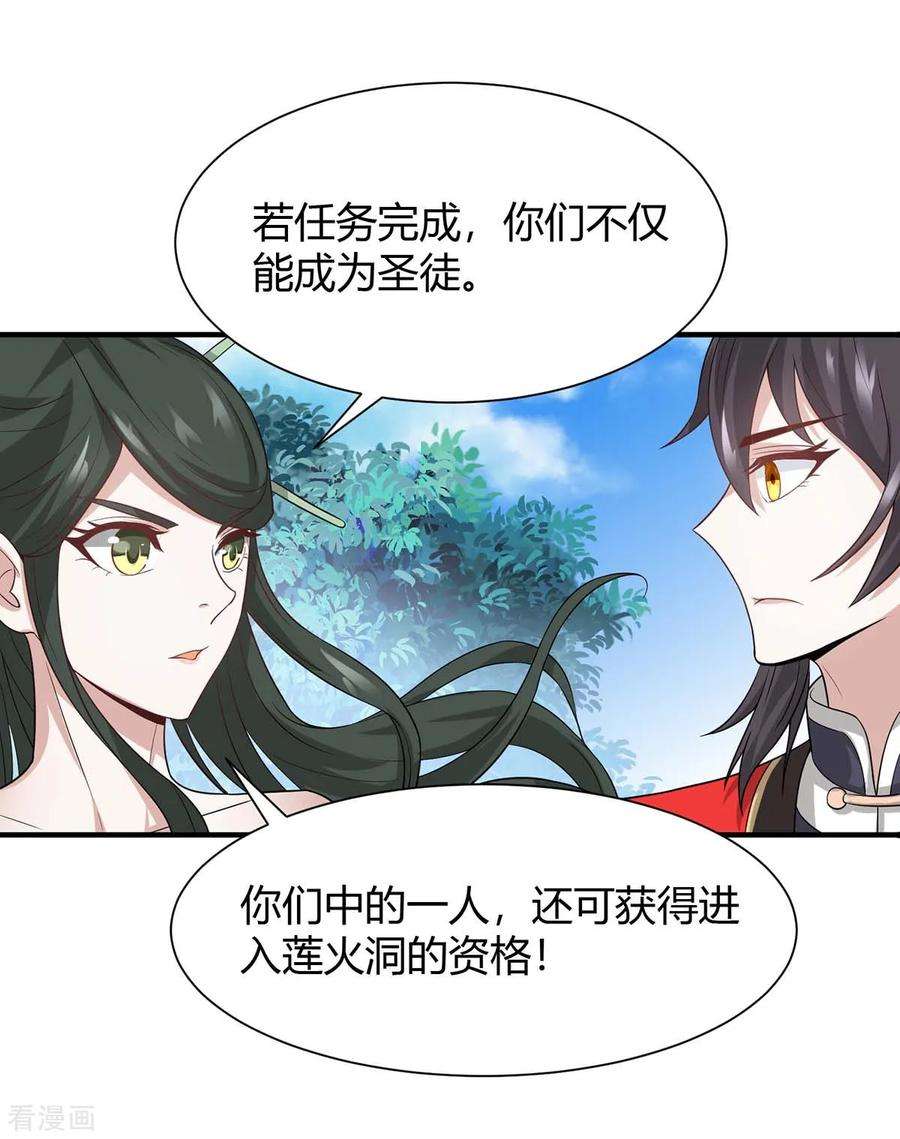 仙帝归来95话 终极考核