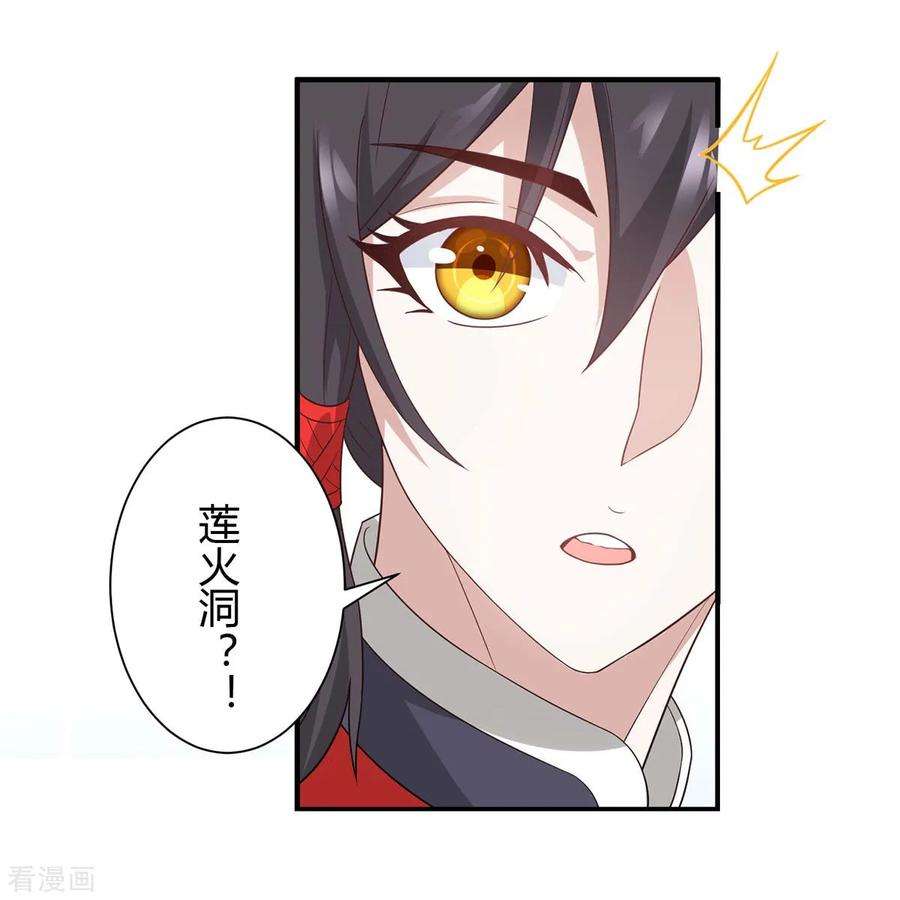 仙帝归来95话 终极考核