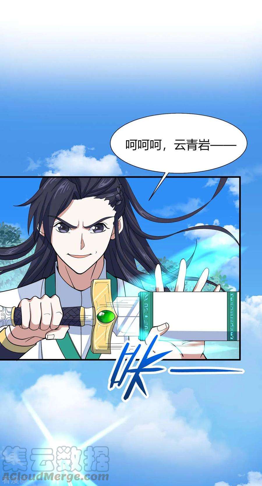 仙帝归来96话 双杀