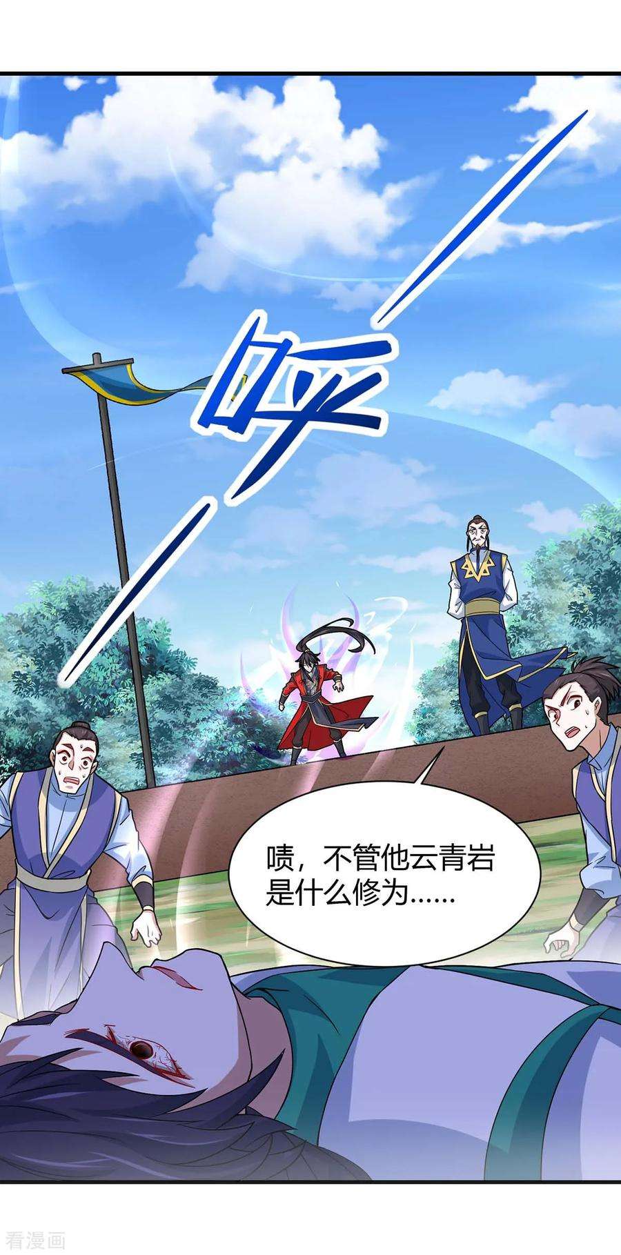 仙帝归来96话 双杀