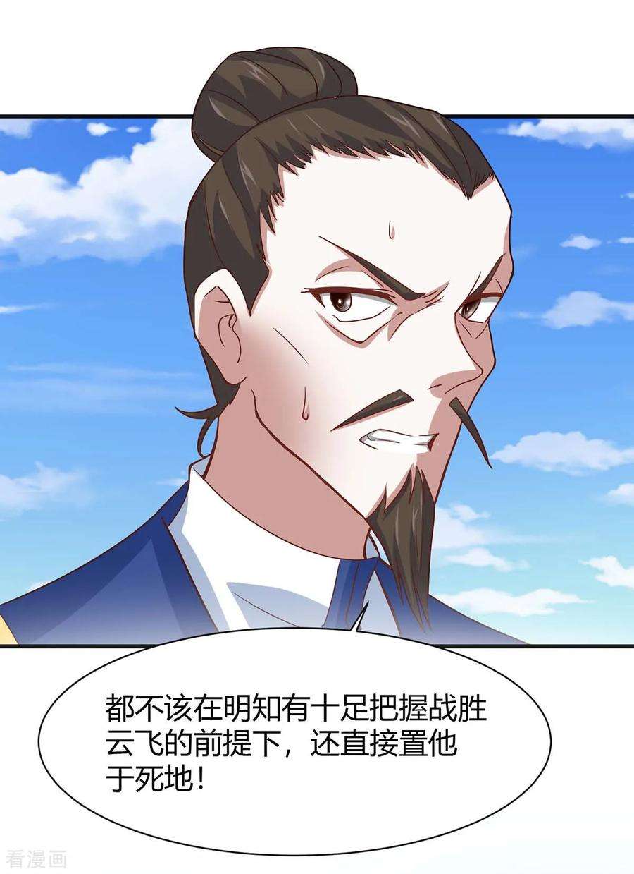 仙帝归来96话 双杀