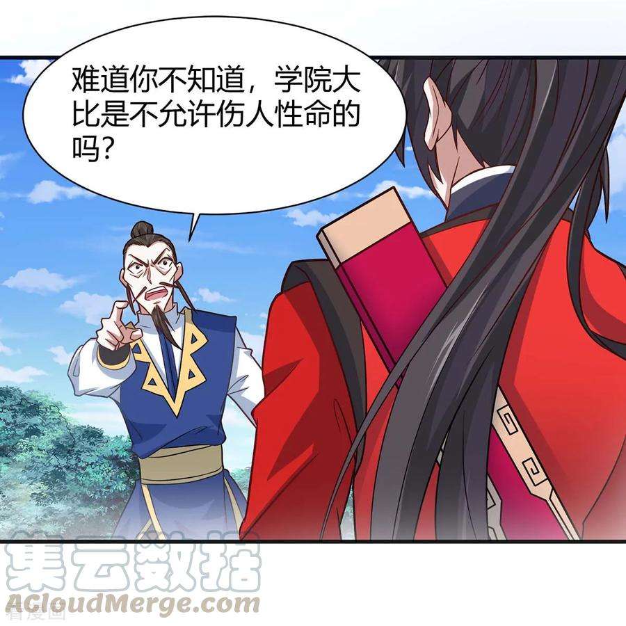 仙帝归来96话 双杀