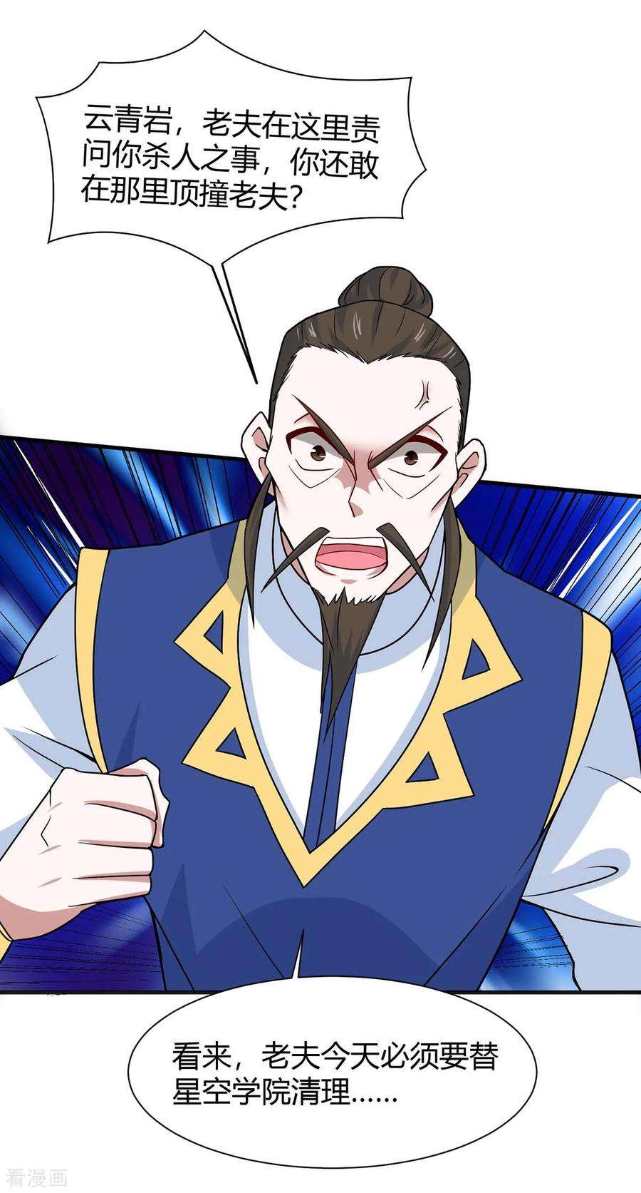 仙帝归来96话 双杀