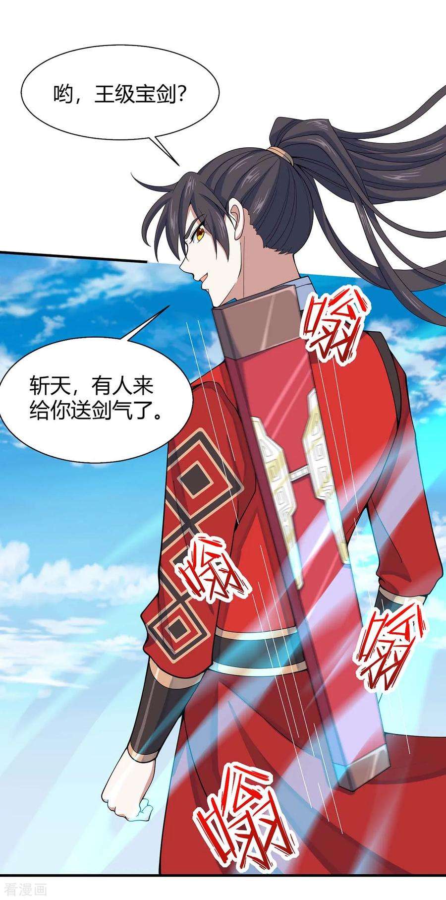 仙帝归来96话 双杀