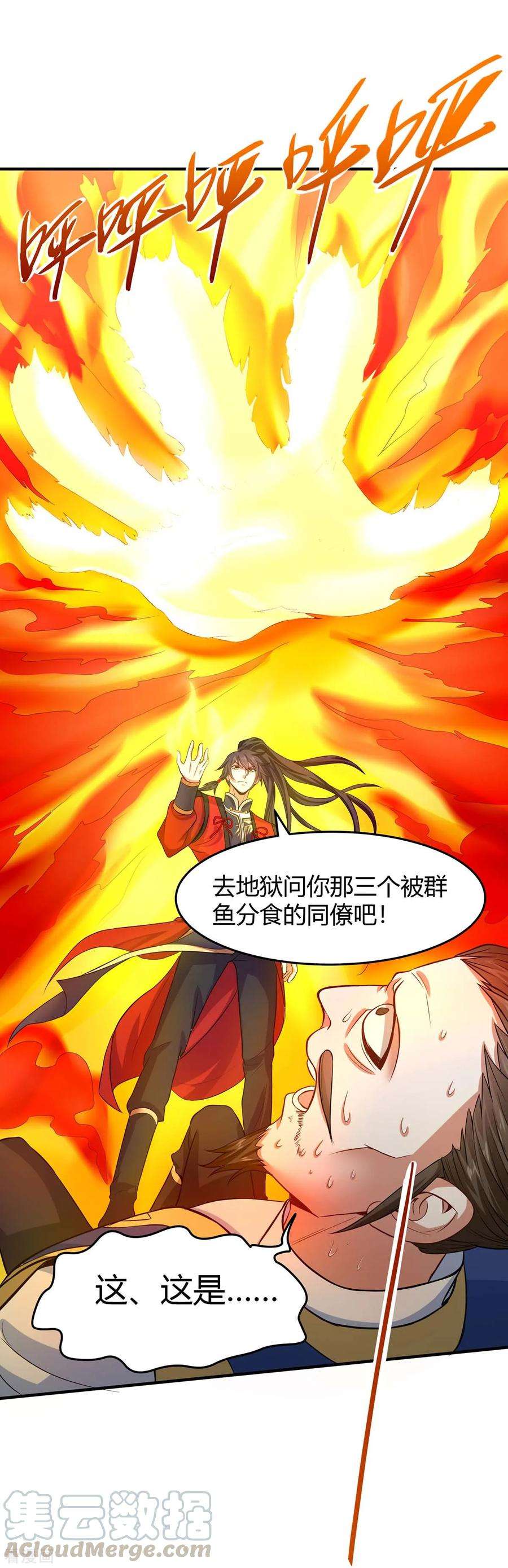 仙帝归来96话 双杀