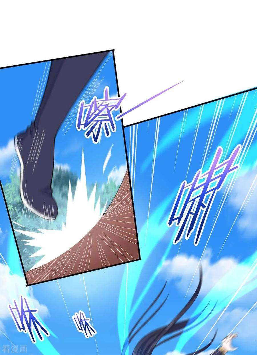 仙帝归来96话 双杀