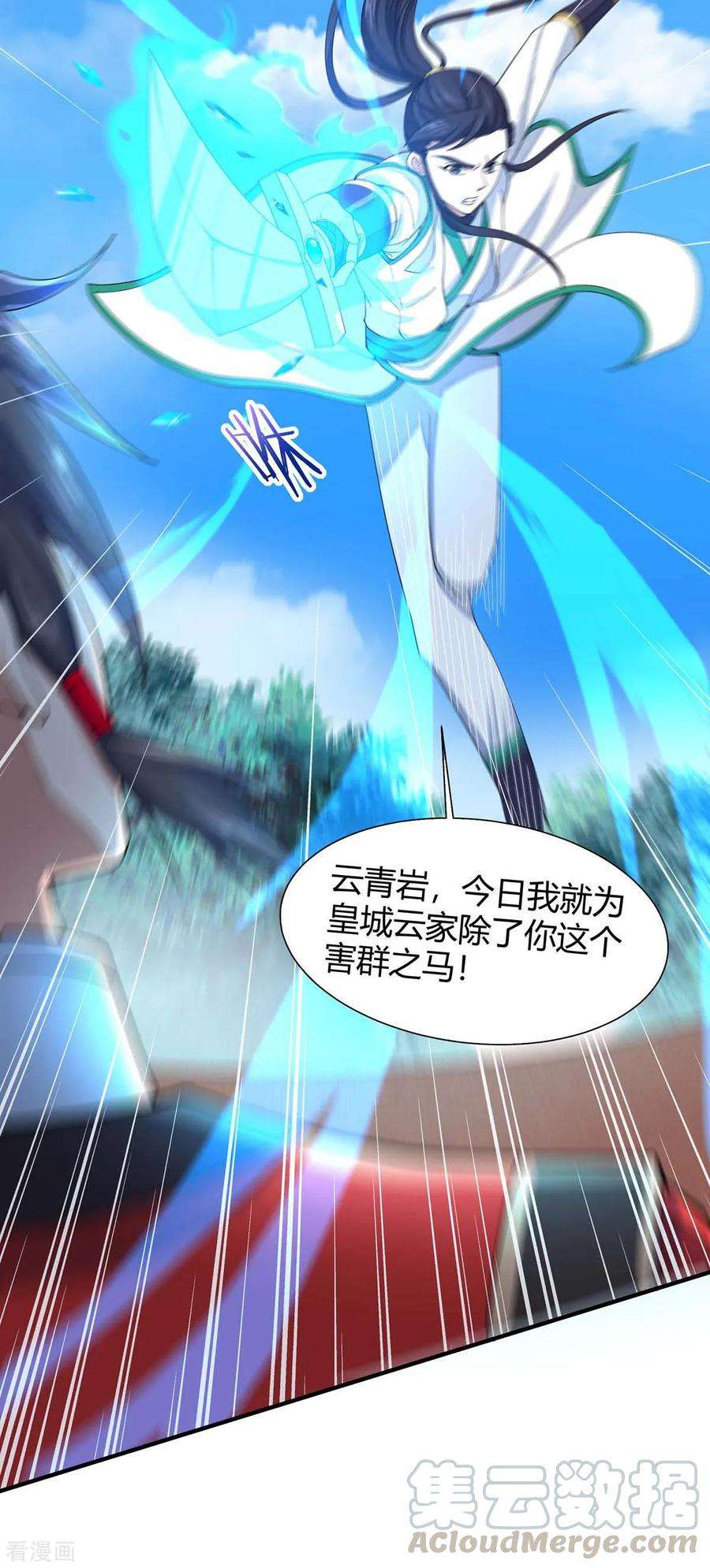 仙帝归来96话 双杀