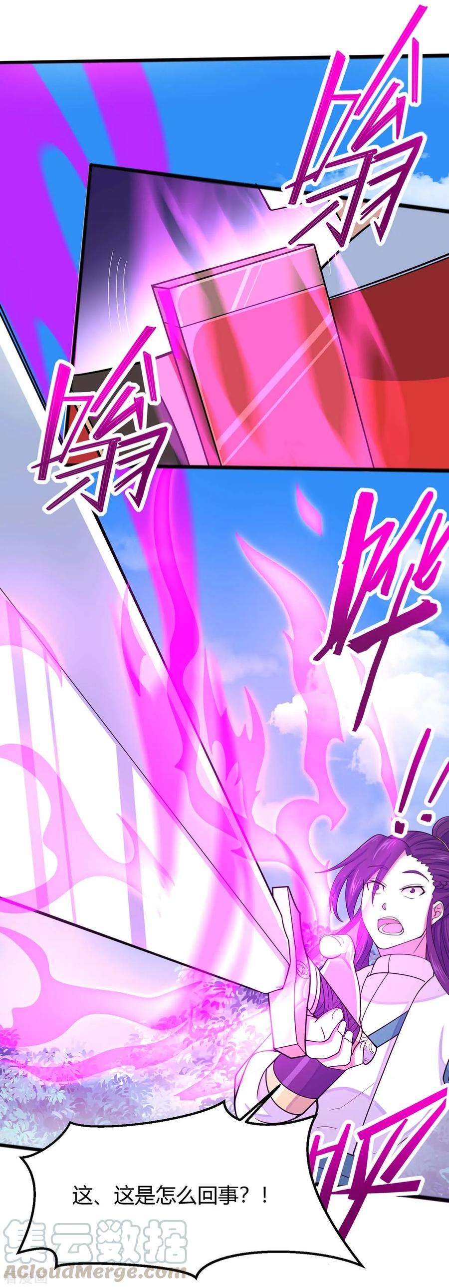 仙帝归来96话 双杀