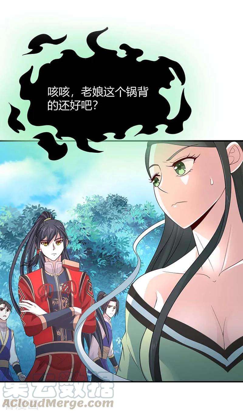 仙帝归来97话 杀你又如何