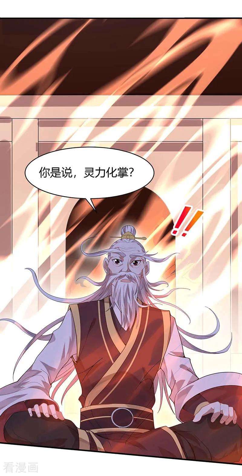 仙帝归来97话 杀你又如何