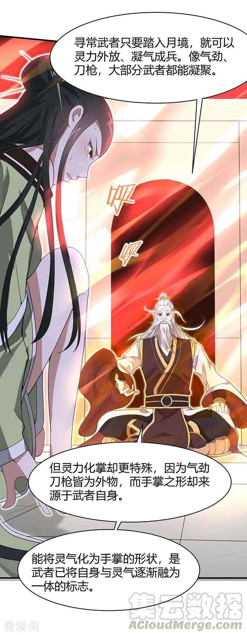 仙帝归来97话 杀你又如何