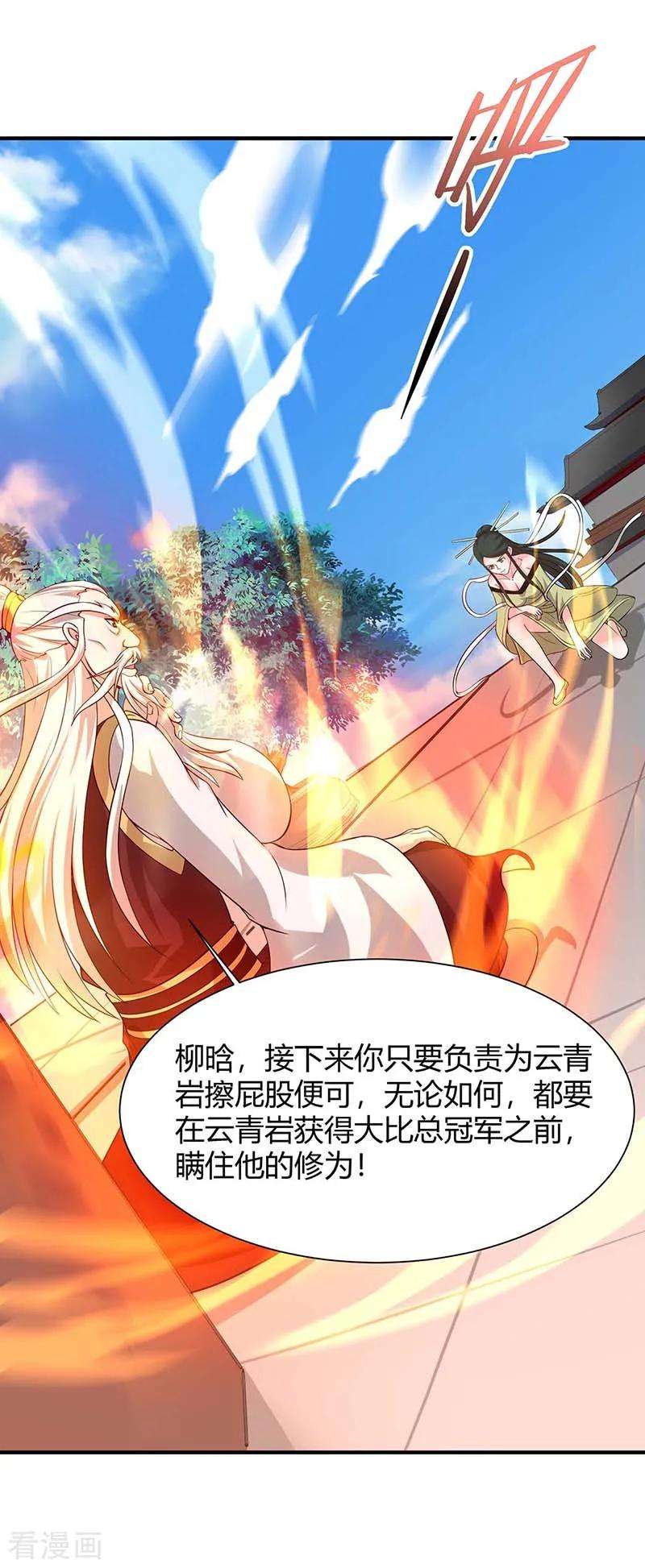 仙帝归来97话 杀你又如何