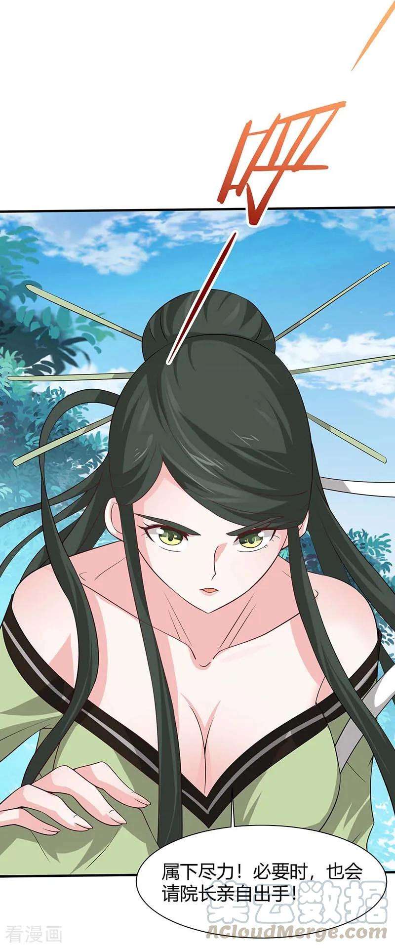 仙帝归来97话 杀你又如何