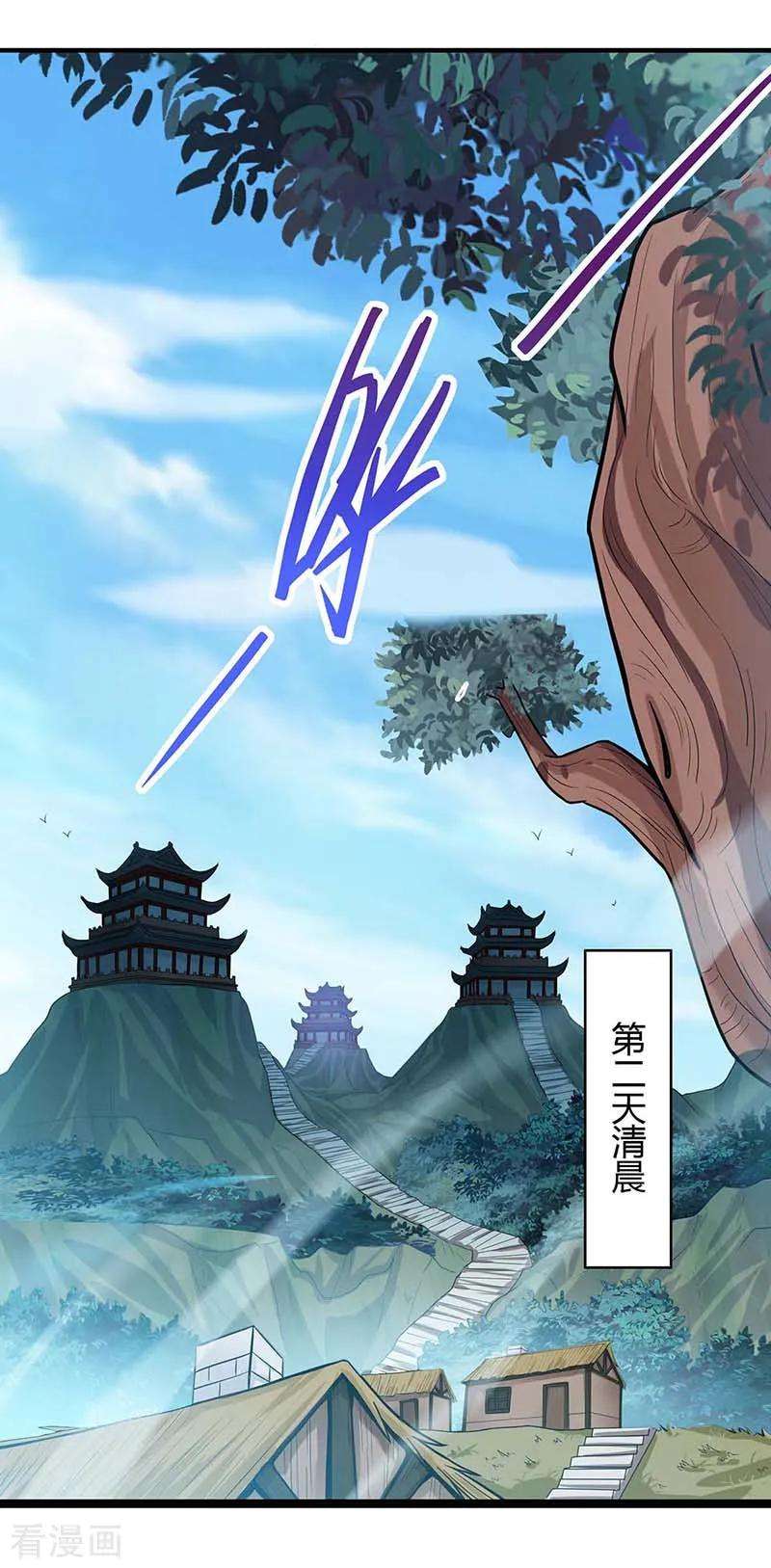 仙帝归来97话 杀你又如何