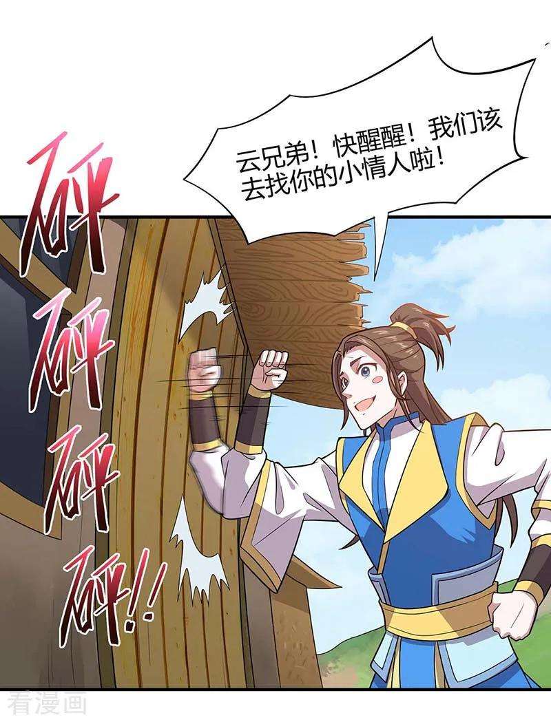 仙帝归来97话 杀你又如何