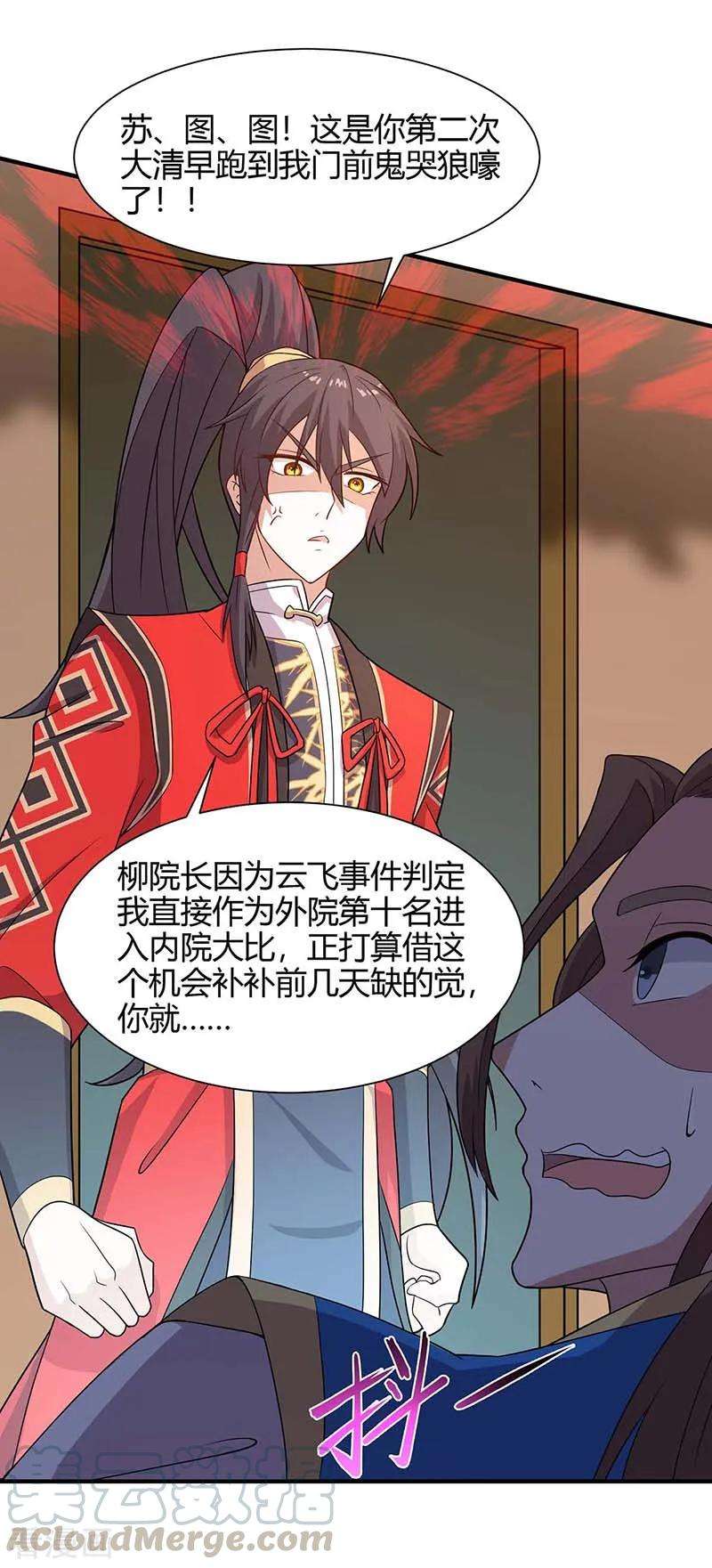 仙帝归来97话 杀你又如何