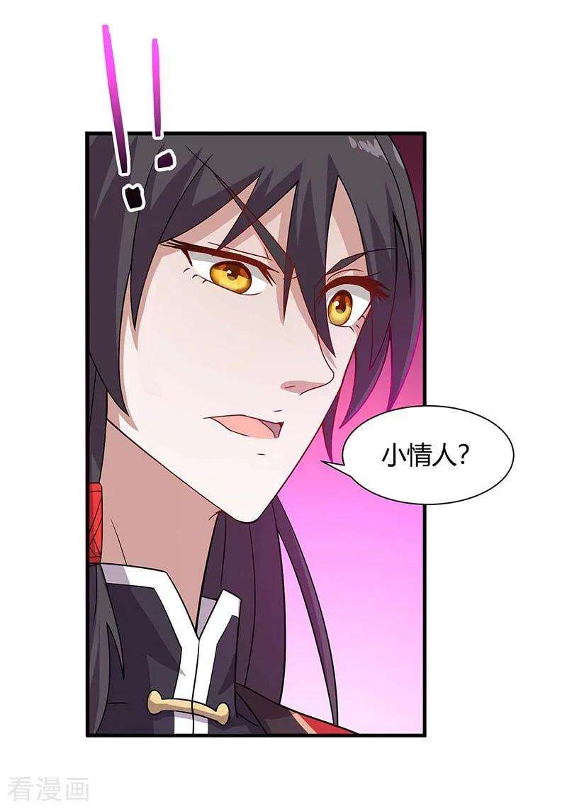 仙帝归来97话 杀你又如何