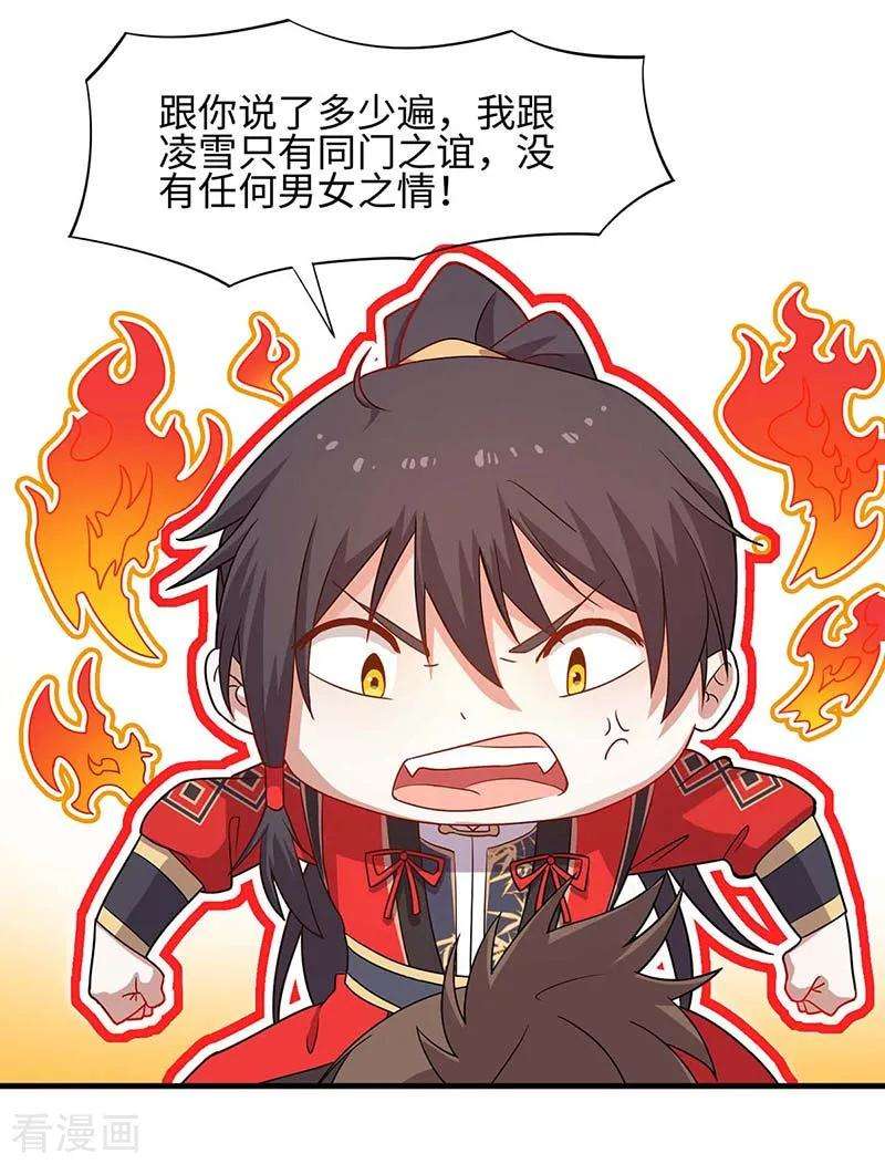 仙帝归来97话 杀你又如何