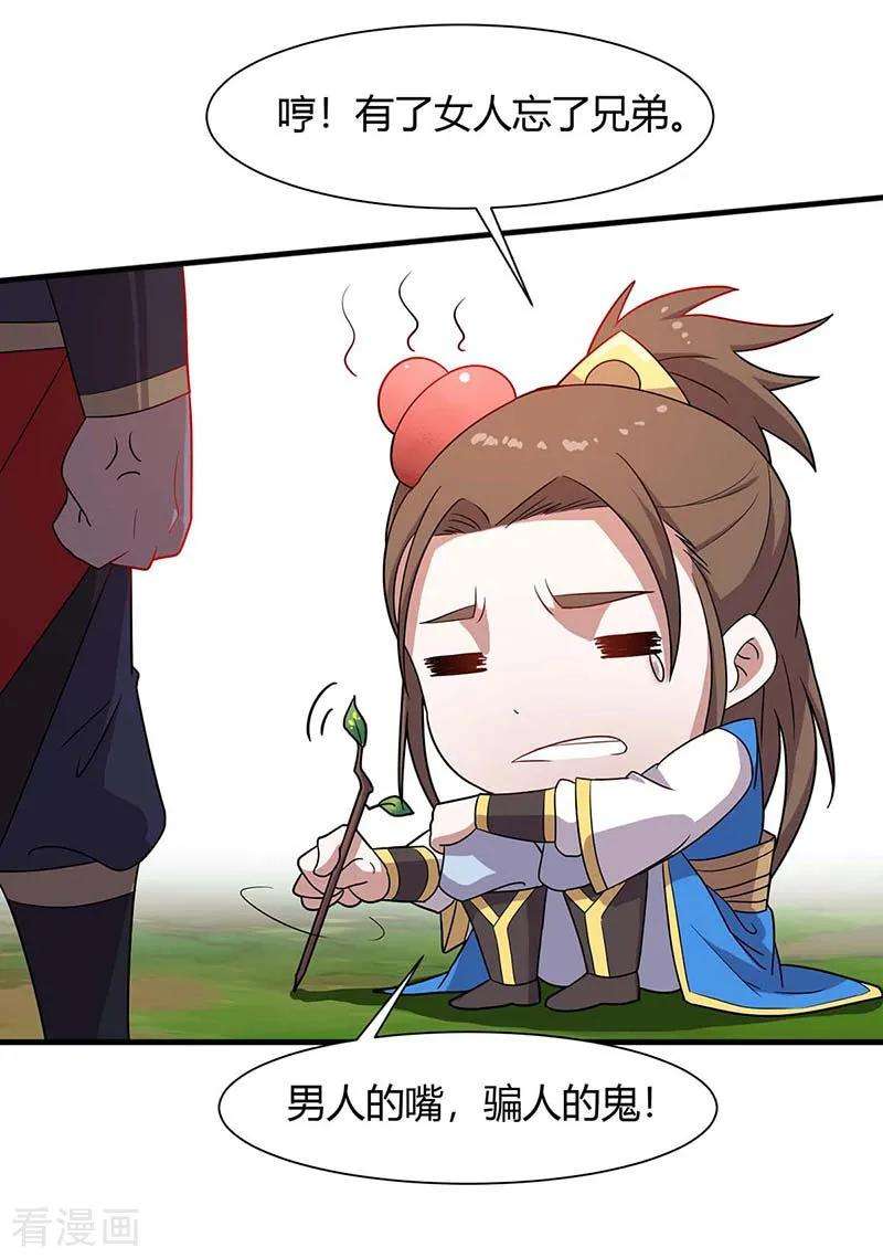 仙帝归来97话 杀你又如何