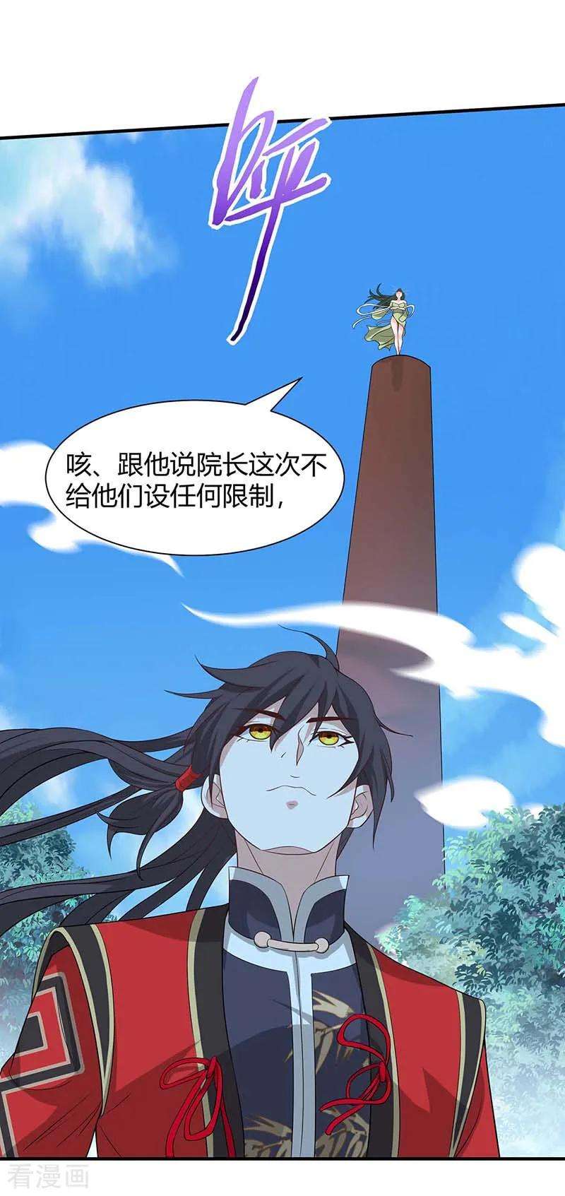 仙帝归来97话 杀你又如何