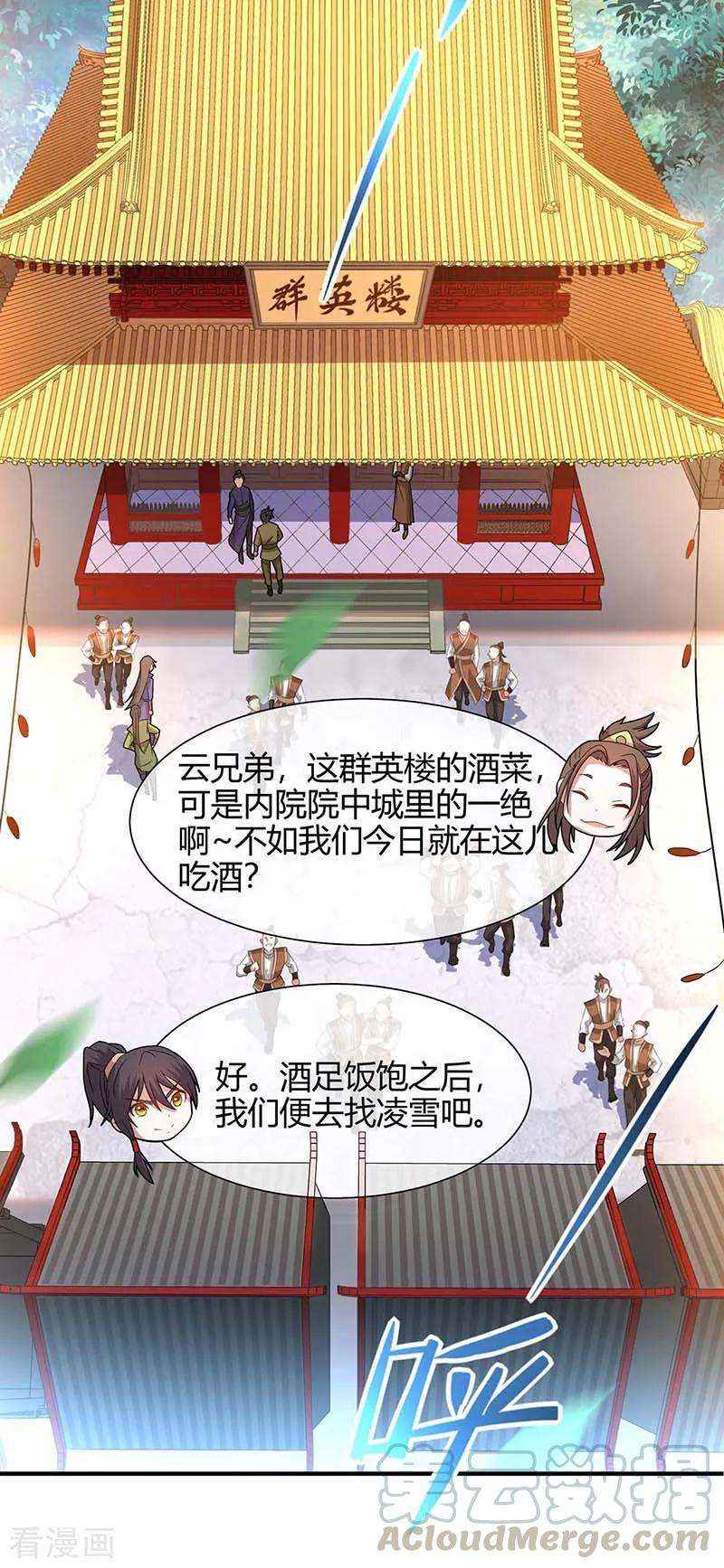 仙帝归来97话 杀你又如何