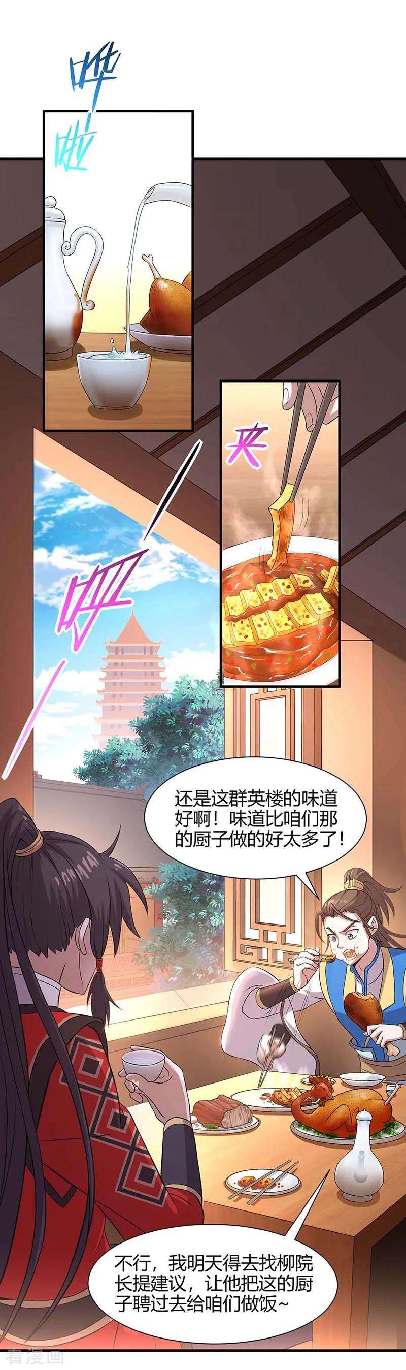 仙帝归来97话 杀你又如何
