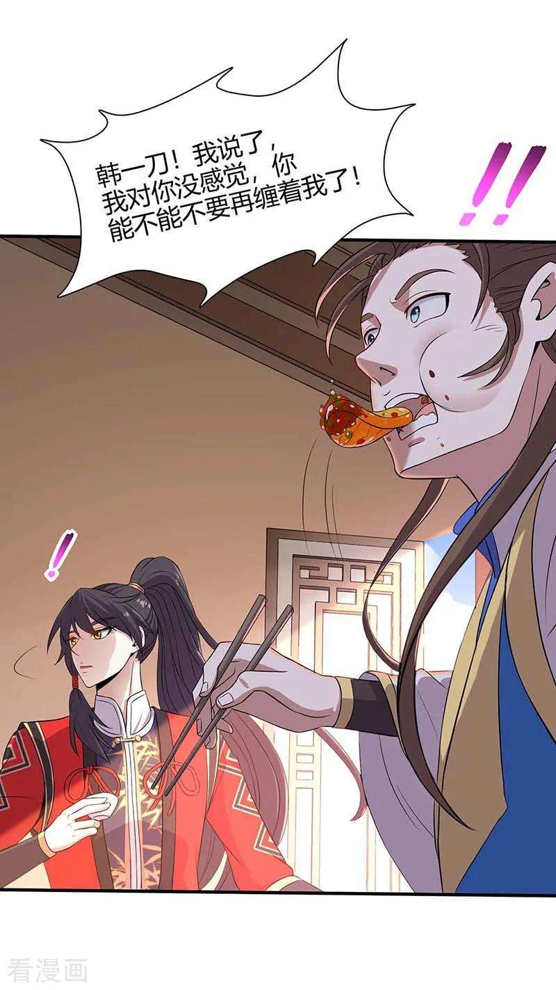 仙帝归来97话 杀你又如何