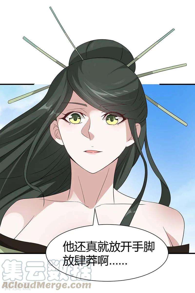 仙帝归来97话 杀你又如何