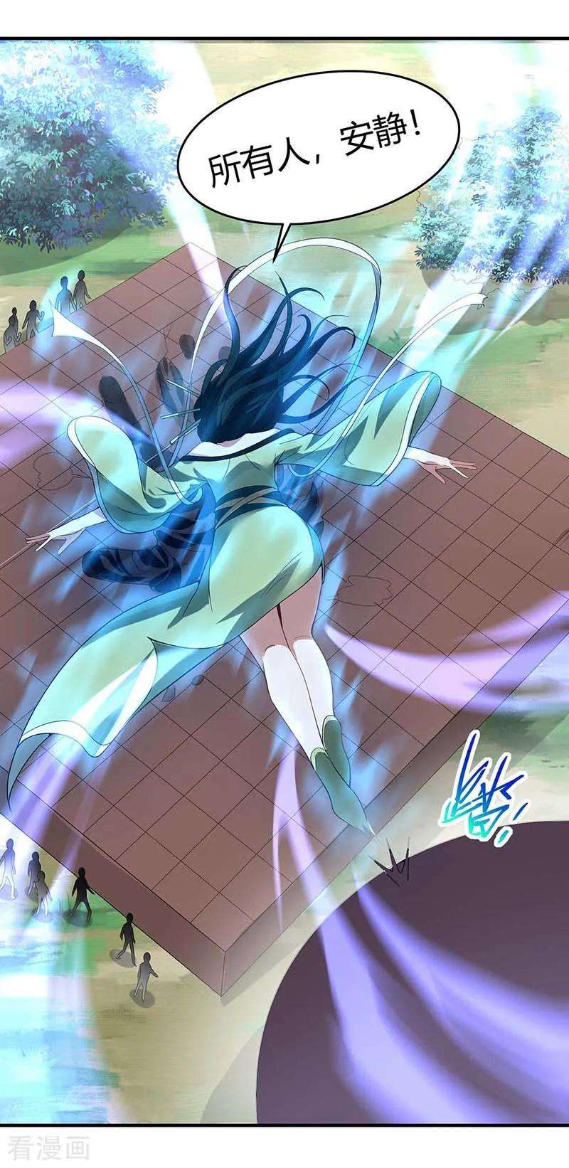 仙帝归来97话 杀你又如何