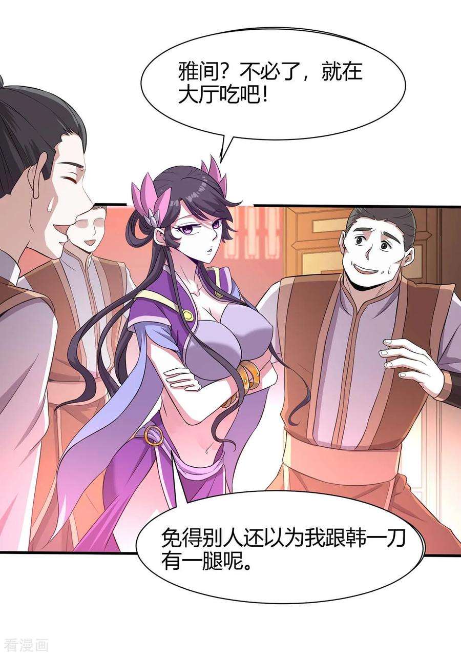 仙帝归来98话 留下买命钱