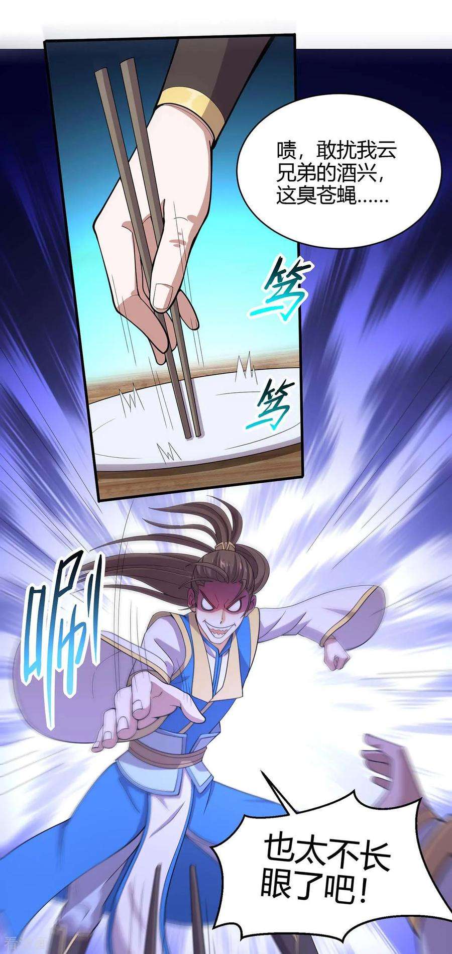 仙帝归来98话 留下买命钱