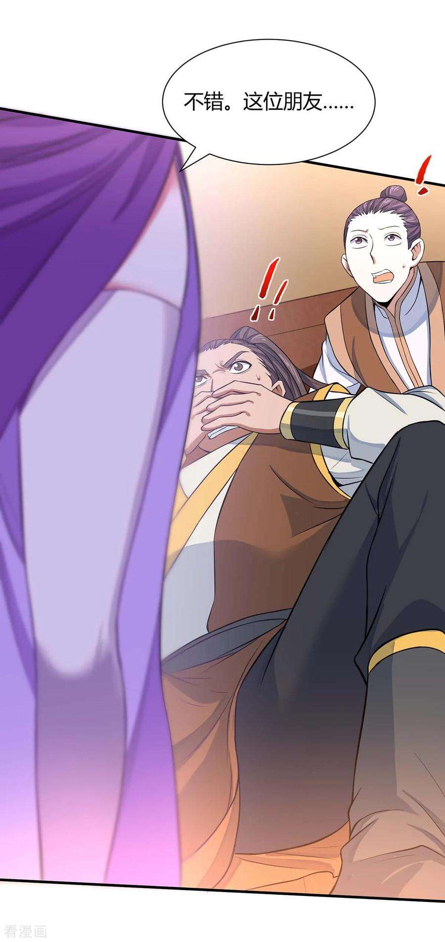 仙帝归来98话 留下买命钱