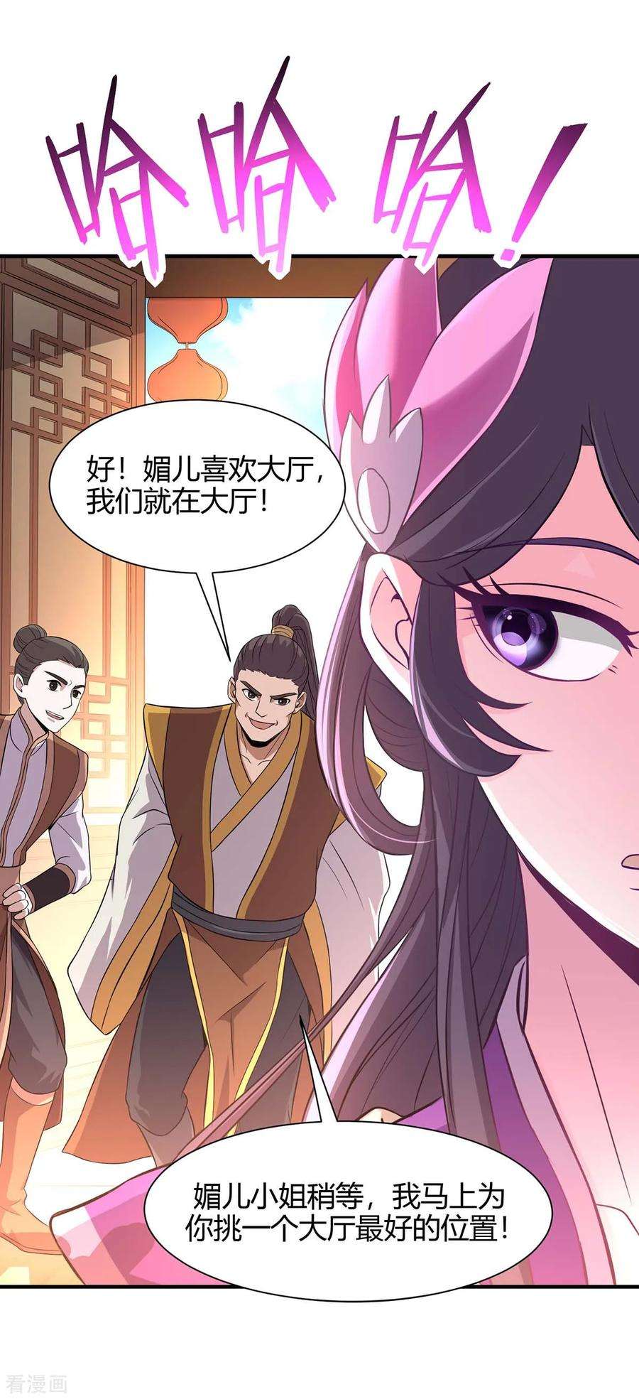 仙帝归来98话 留下买命钱