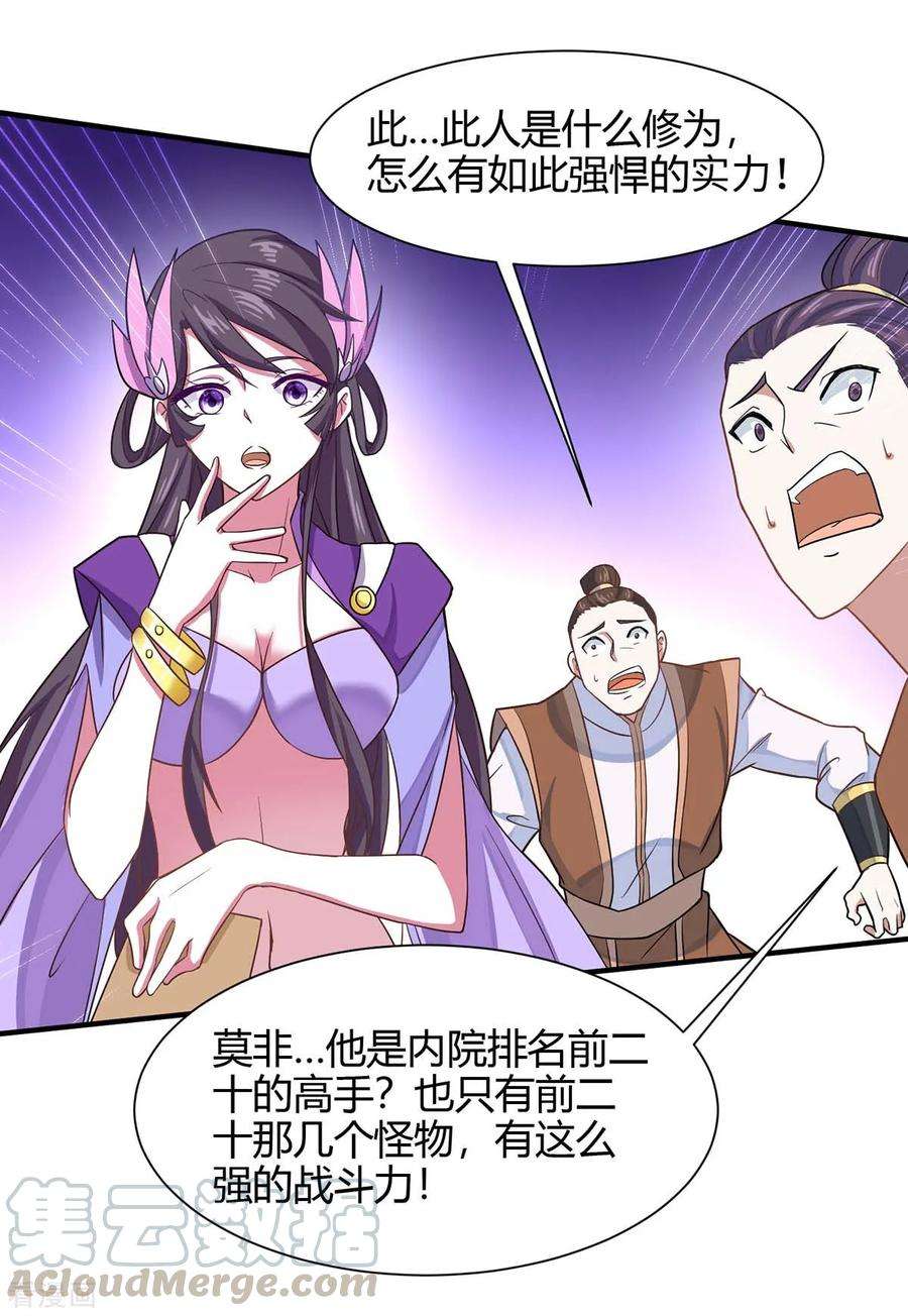 仙帝归来98话 留下买命钱