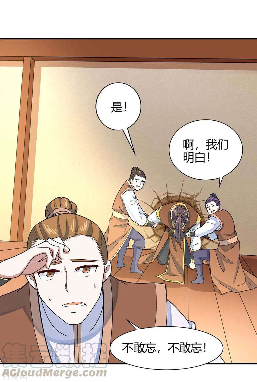 仙帝归来98话 留下买命钱