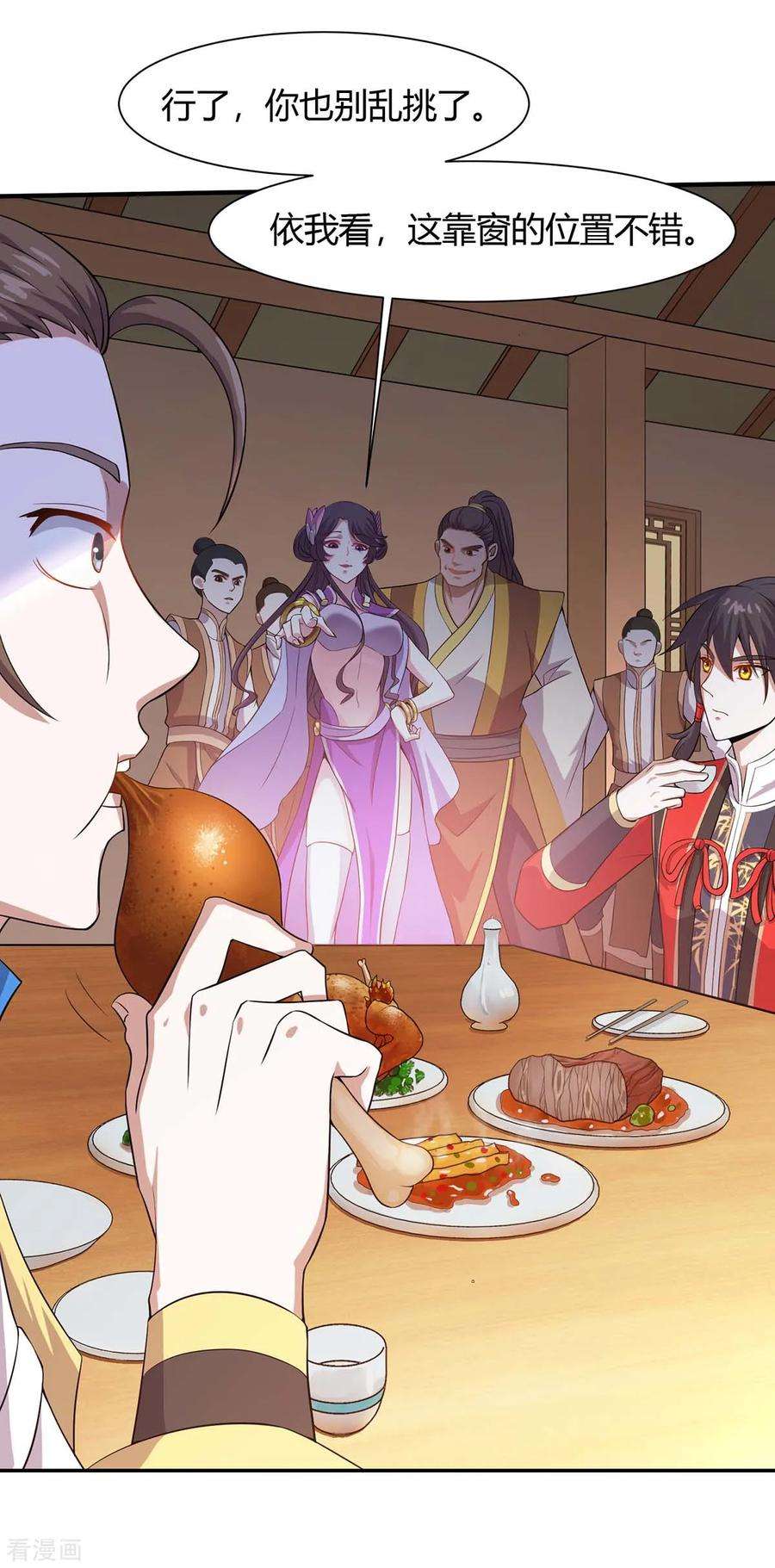 仙帝归来98话 留下买命钱