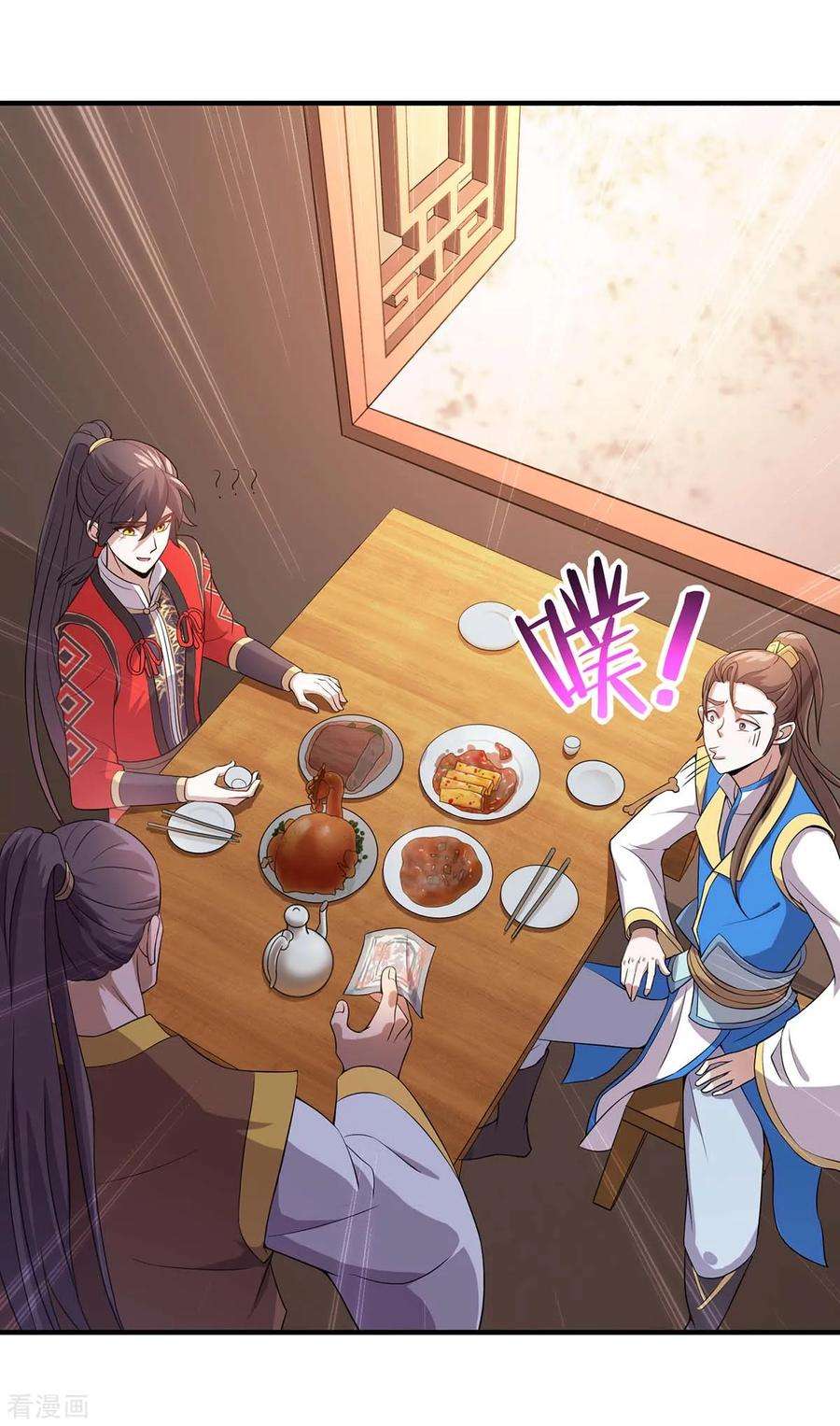 仙帝归来98话 留下买命钱