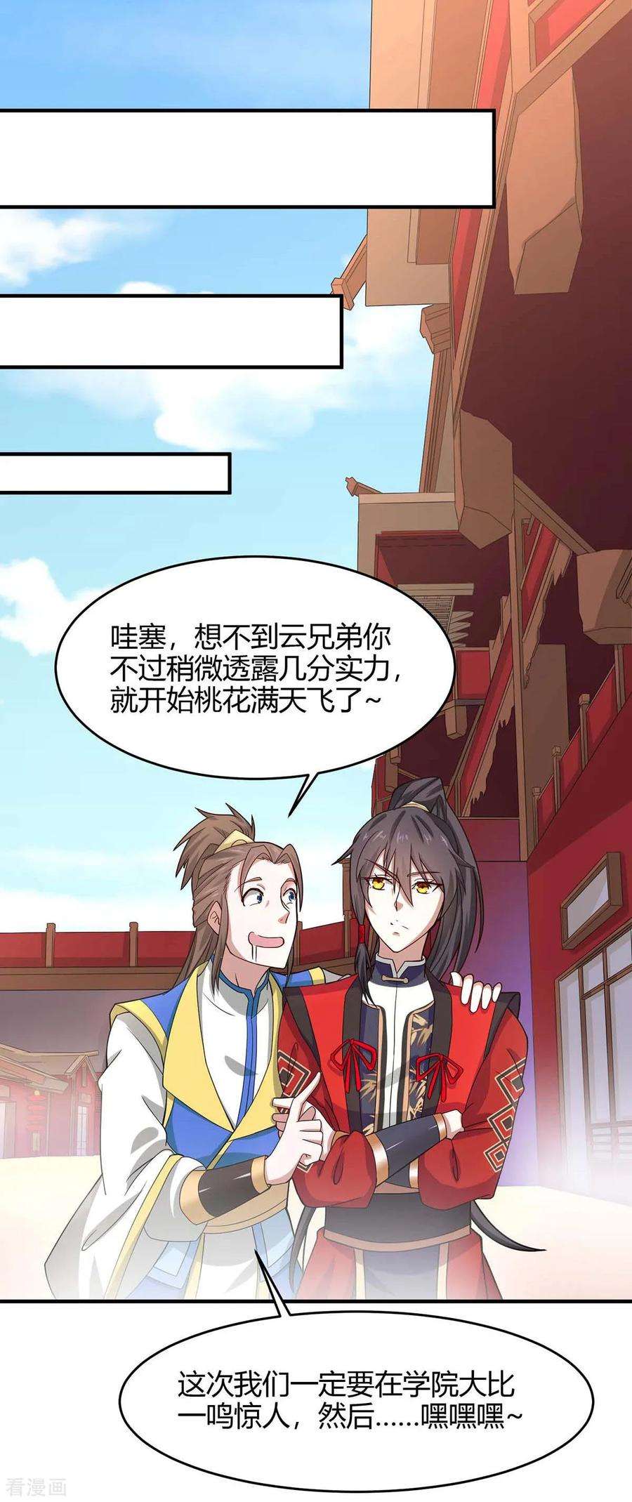 仙帝归来99话 投怀送抱