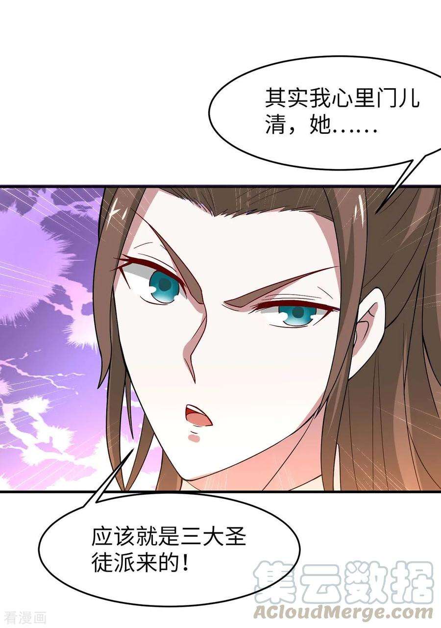 仙帝归来99话 投怀送抱